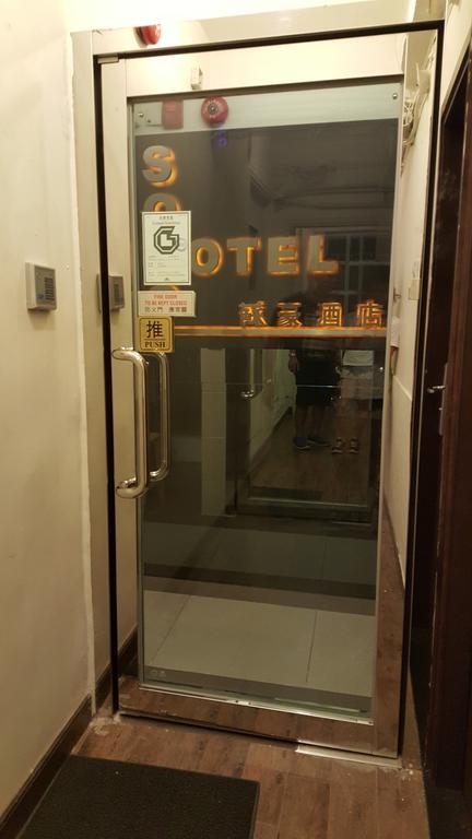 Soho Hotel Гонконг Екстер'єр фото